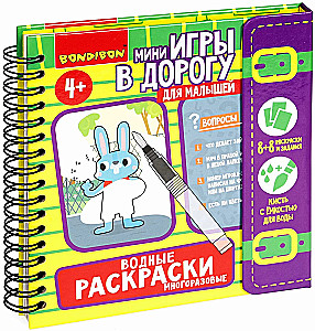 Mini spēles ceļā mazajiem Ūdens krāsošanas 7