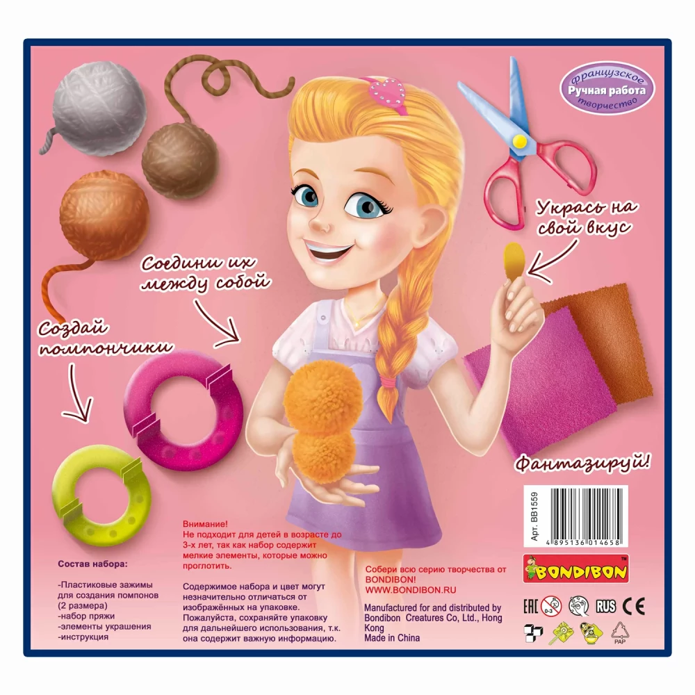 Kunstset Kreativität mit Pompons. Haustiere“