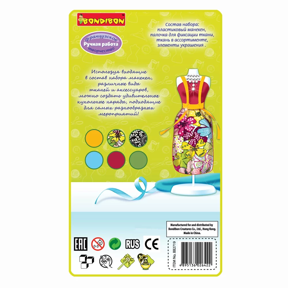 Kreativset Puppenkleidung modellieren“