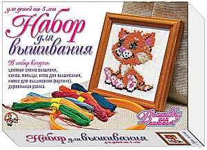 Cross Stitch Kit - Kitten