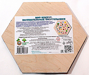 Puzzle drewniane - Świat wokół
