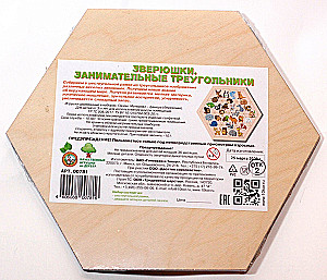 Puzzle drewniane - Zwierzątka