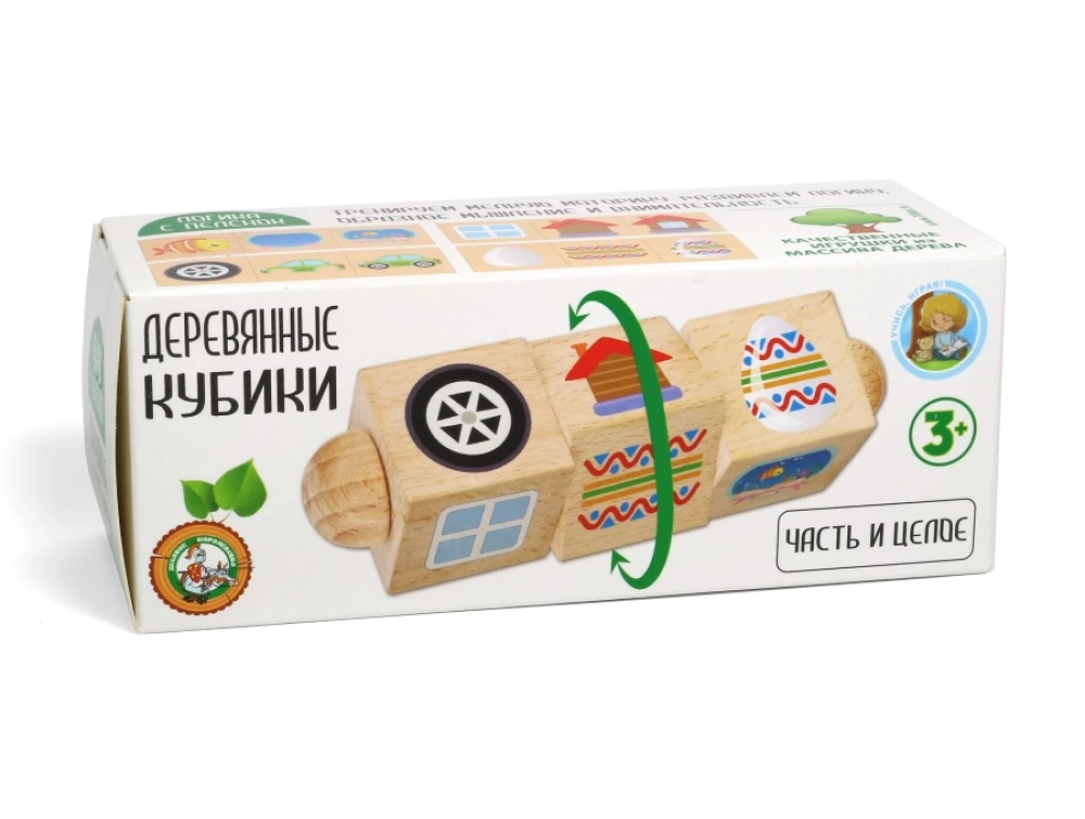Кубики деревянные на оси - Часть и целое