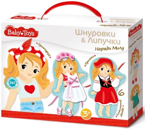 Шнуровки и липучки - Наряди Милу
