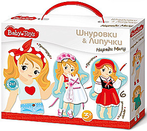 Шнуровки и липучки - Наряди Милу