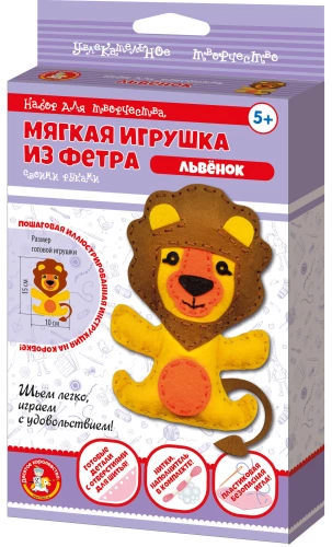 Felt Toy Leo the Lion DIY