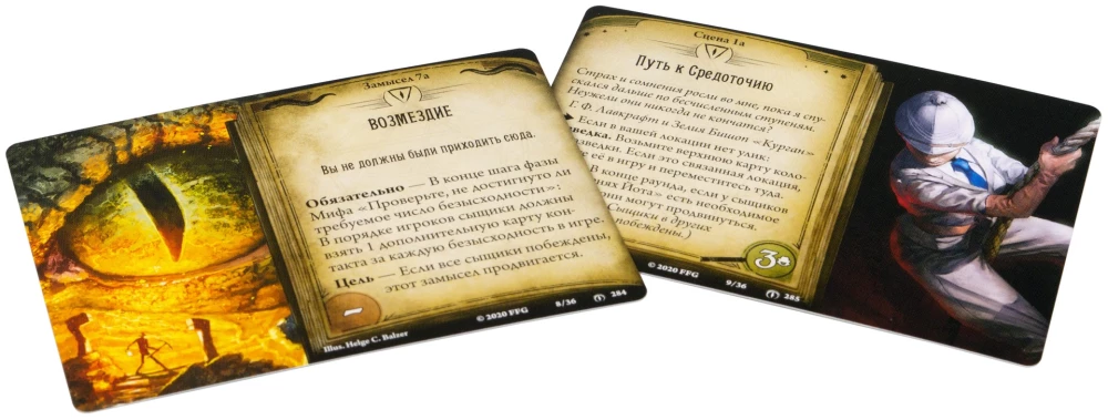 Stalo žaidimas Arkham Horror. Kortų žaidimas. Užmirštas amžius. Jotos gelmės