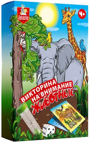 Lauamäng - Tähelepanu viktoriin. Loomad