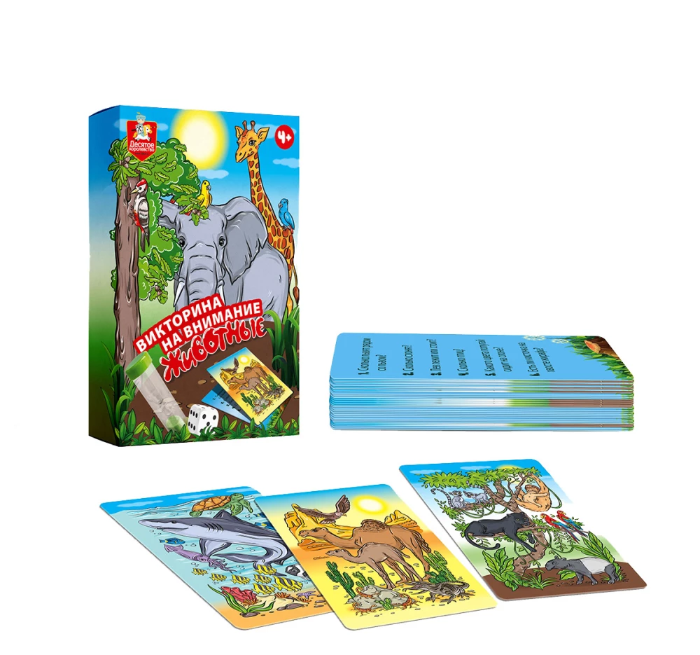 Настольная игра - Викторина на внимание. Животные