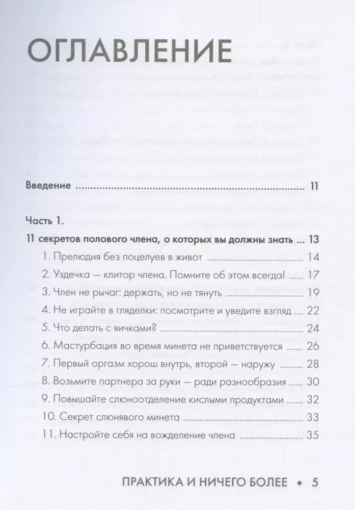 Pūtimo darbas. Praktika ir nieko daugiau