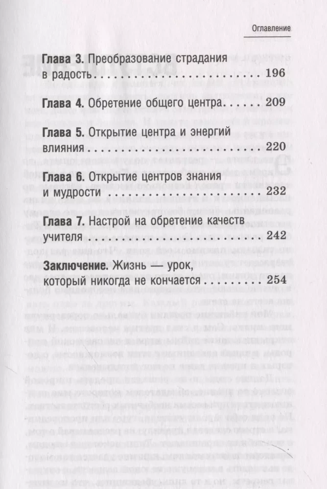 Das Auge der wahren Wiedergeburt. Alle sieben tibetischen Perlen in einem Buch