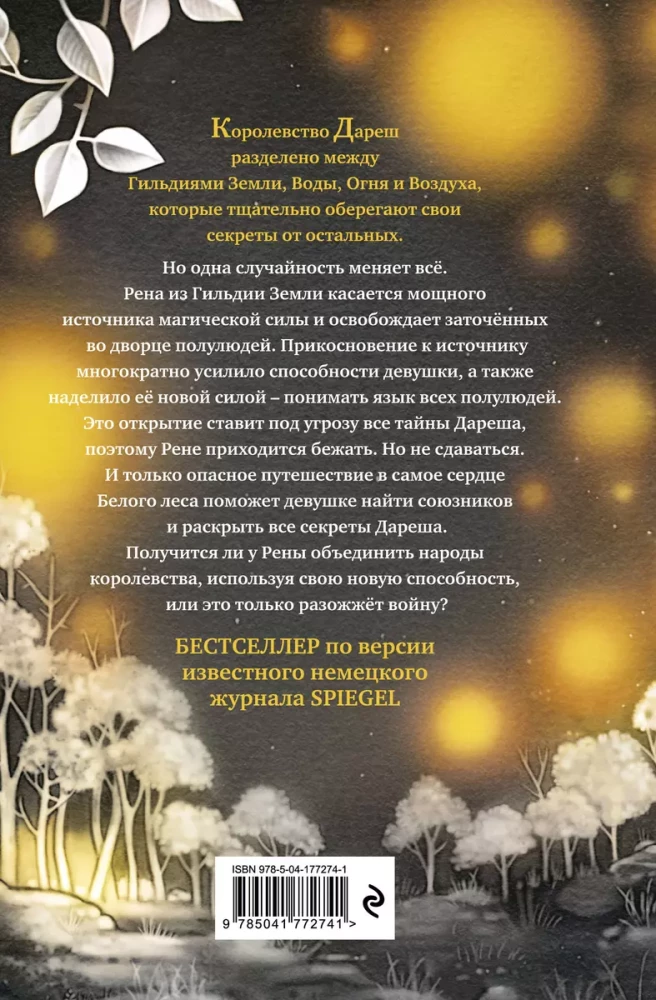 Daresz. Serce białego lasu (Książka 1)