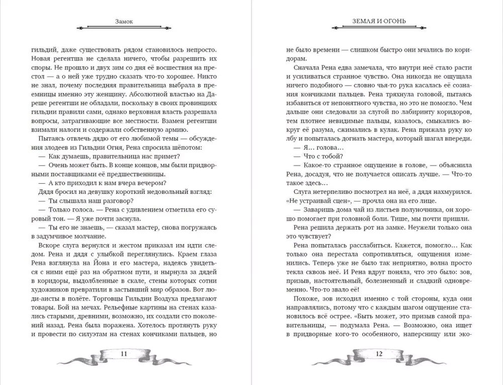 Daresz. Serce białego lasu (Książka 1)