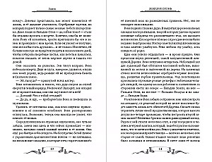 Daresz. Serce białego lasu (Książka 1)