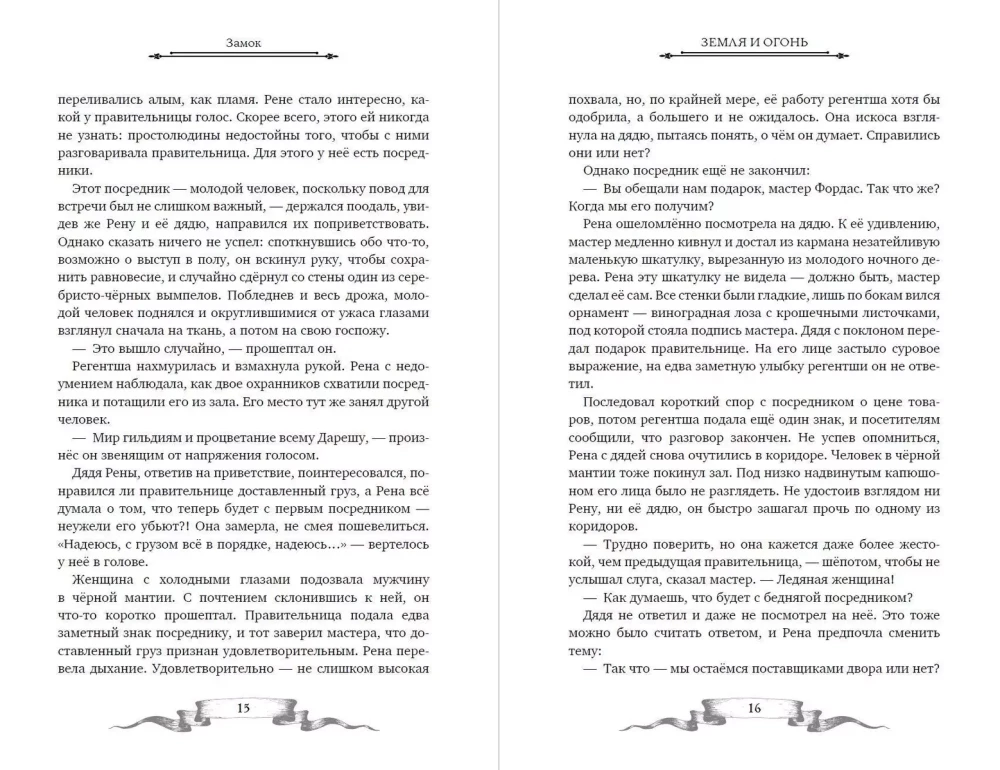 Daresz. Serce białego lasu (Książka 1)