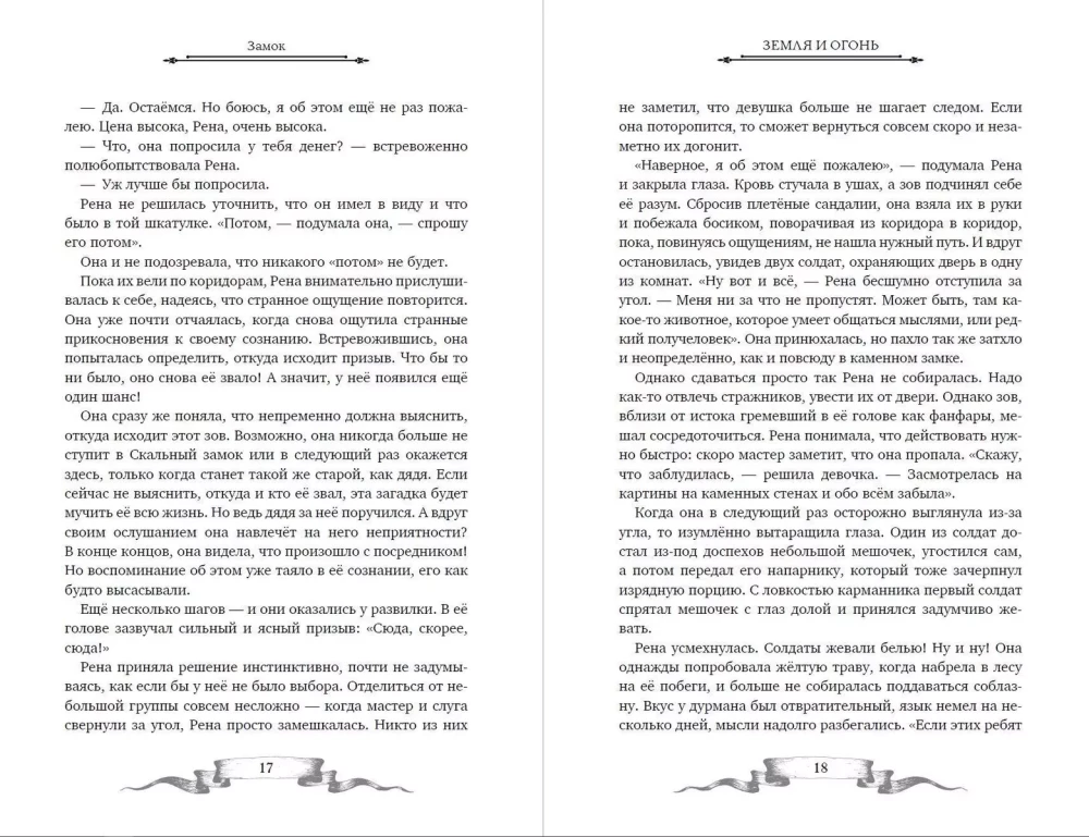 Daresz. Serce białego lasu (Książka 1)