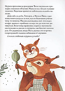Raamat Toto piimalugu