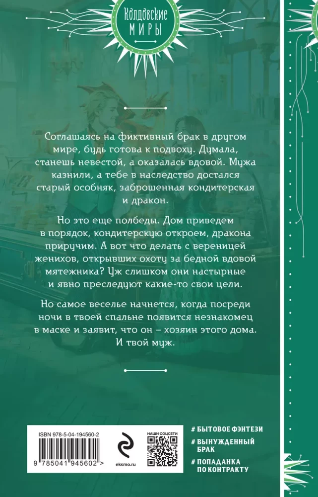Drakonai nėra renkamas