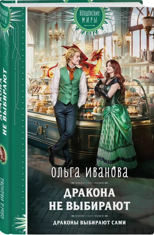 Drakonai nėra renkamas