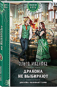 Drakonai nėra renkamas