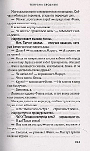 Apibendrinimo teorema