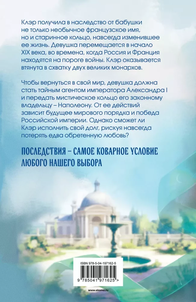 Dviejų imperatorių paslaptis