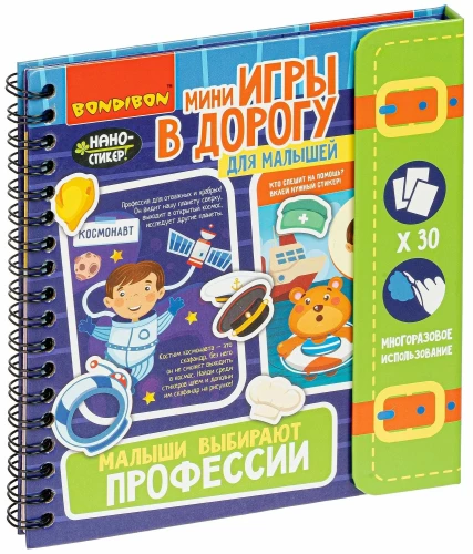 Mini žaidimai keliui „Vaikai renkasi profesijas“