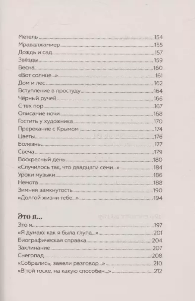 Oh mu häbelik kangelane
