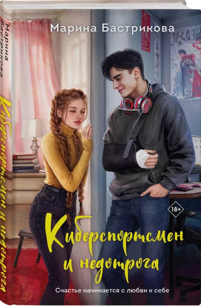 Kiberportists un nedotramā — foto 3
