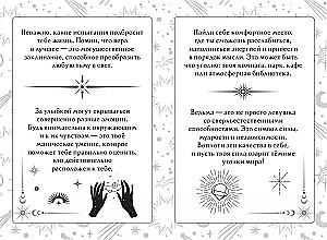 Atsakymų ir patarimų knyga. Šiuolaikinės raganos orakulas