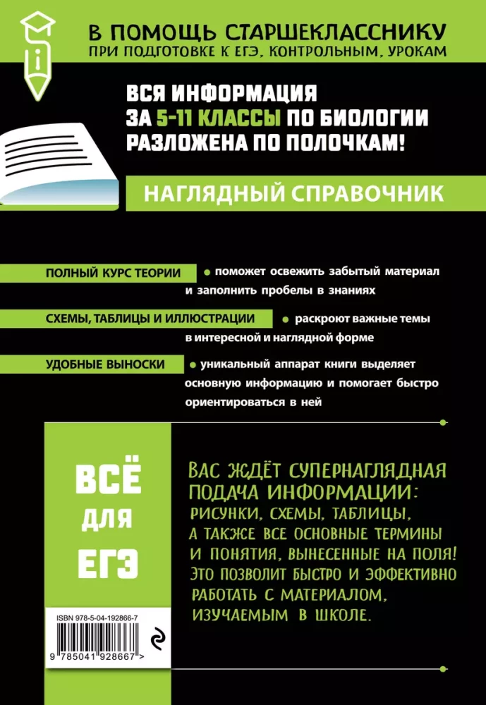 Bioloogia