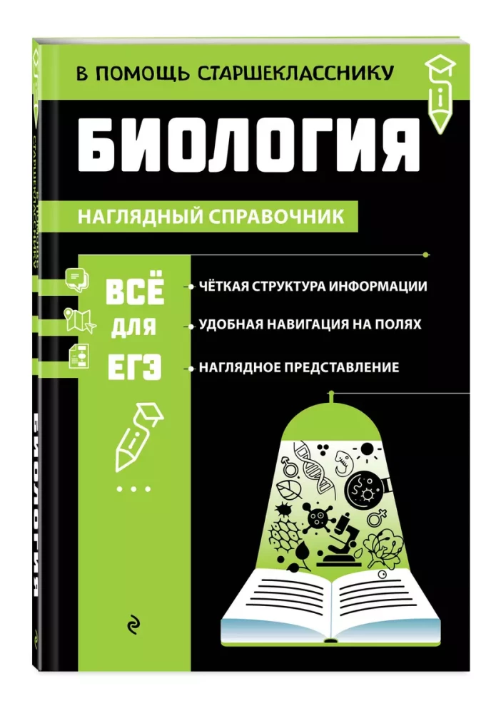 Bioloogia