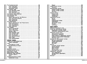 Bioloogia