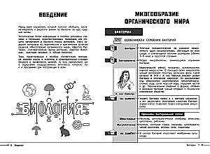 Bioloogia