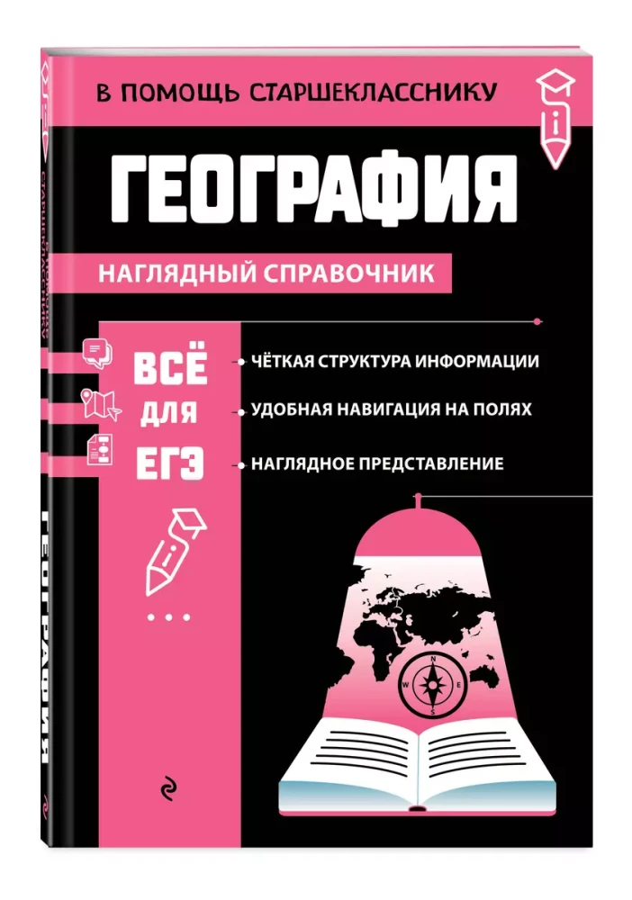 Geograafia