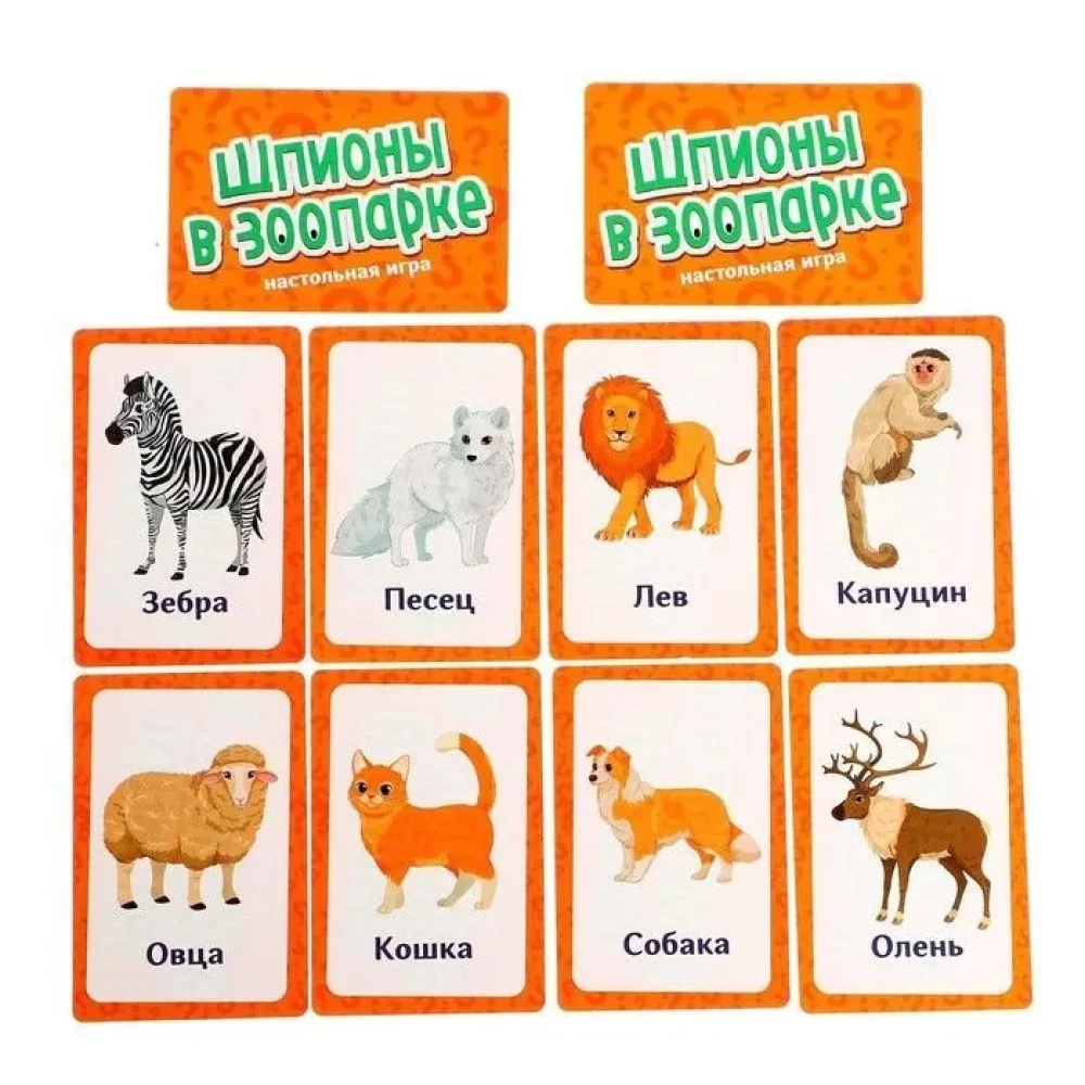 Lauamäng Spioonid loomaaias