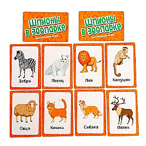 Lauamäng Spioonid loomaaias