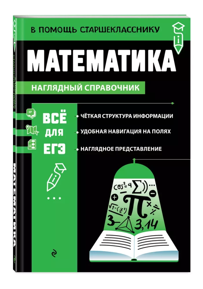 Matemātika