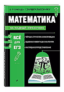 Matemātika