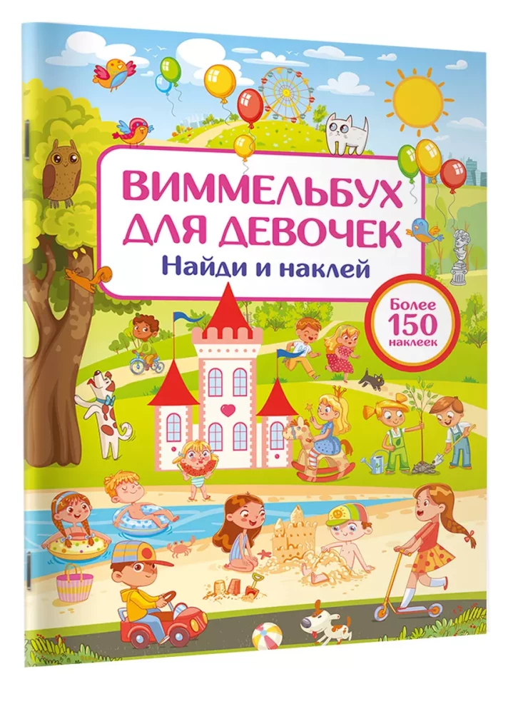 Wimmelbook tüdrukutele. Otsige üles ja kleepige