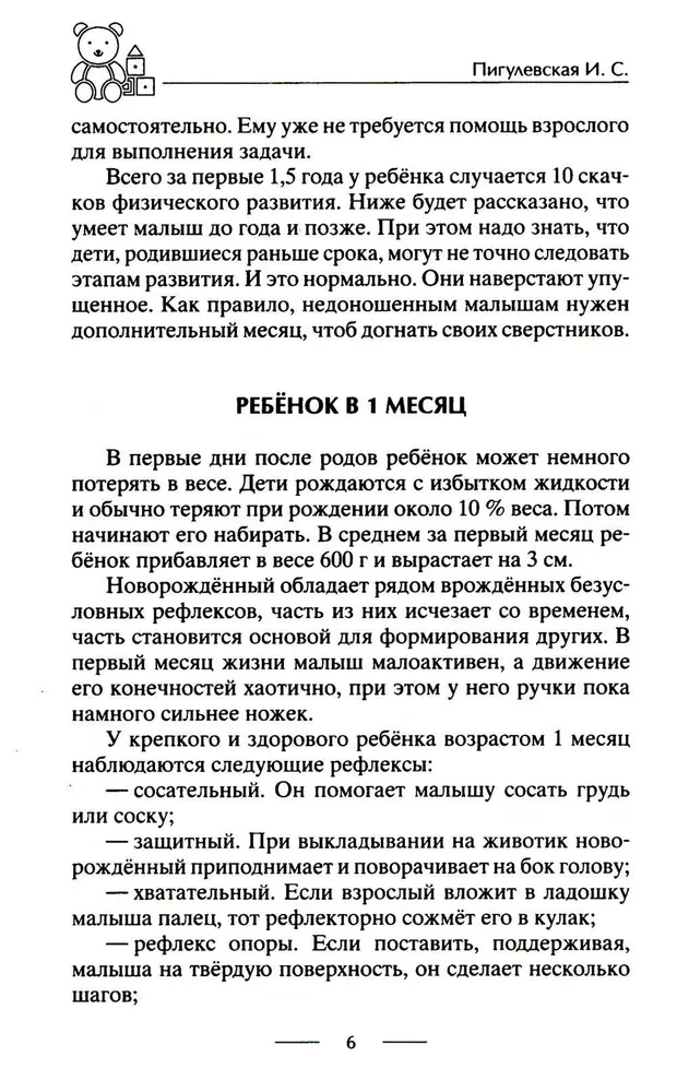 Mamos mokykla. Auginti sveiką, protingą vaiką