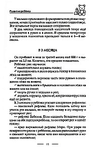 Mamos mokykla. Auginti sveiką, protingą vaiką