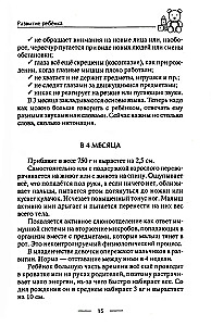 Mamos mokykla. Auginti sveiką, protingą vaiką