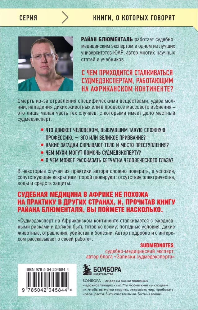 Atklāšana: skarbie tiesu medicīnas eksperta ikdiena