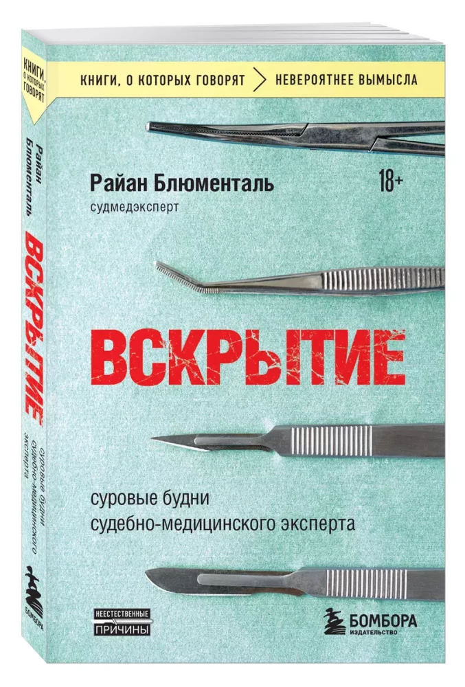 Atklāšana: skarbie tiesu medicīnas eksperta ikdiena