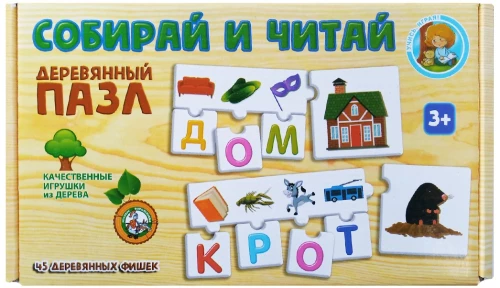 Пазл деревянный - Собирай и читай