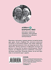 Santykių kalba. Kaip išmokti bendrauti su priešinga lytimi
