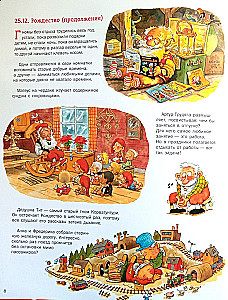 Santa un rūķi svin Ziemassvētkus