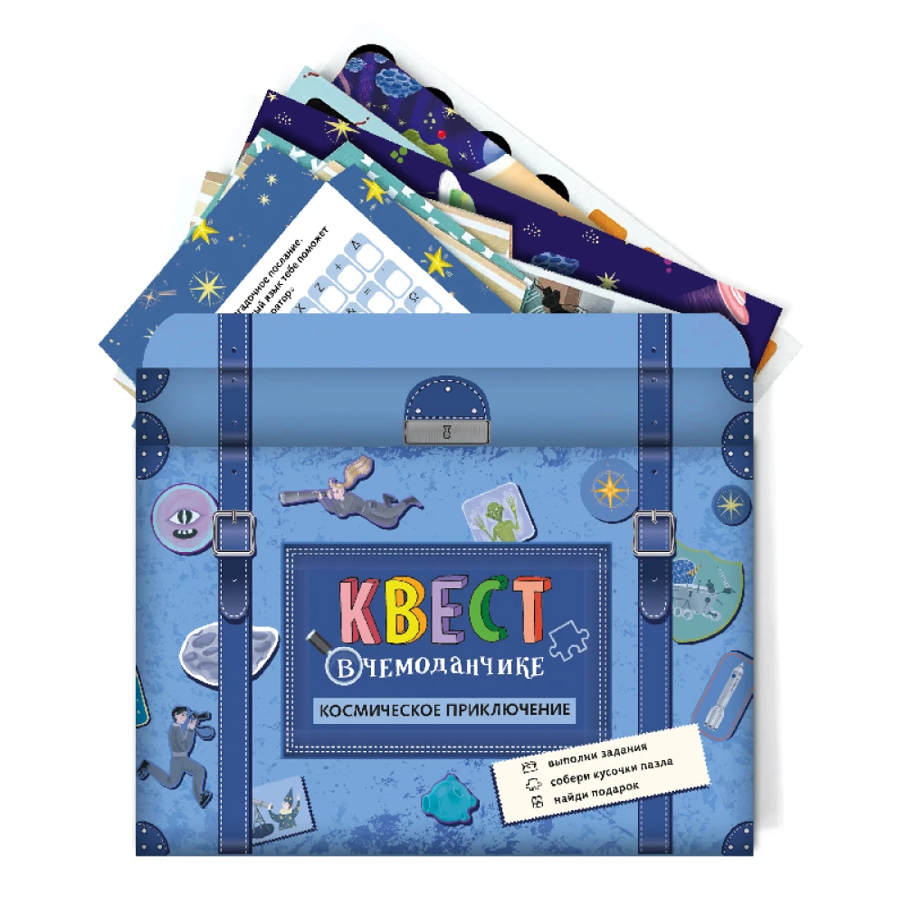 Квест в чемоданчике. Космическое приключение