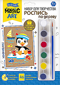 Wood Painting Set - Penguin